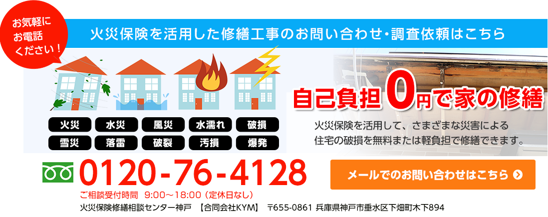 お問い合せはこちら